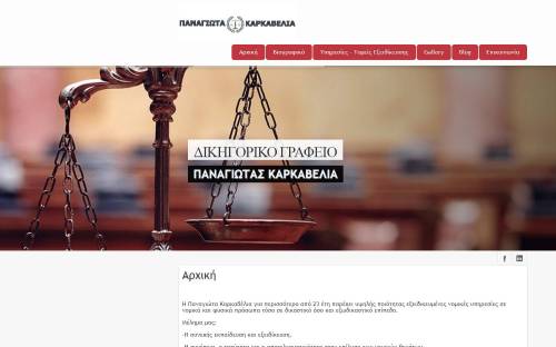 www.lawyer-karkavelia.gr/