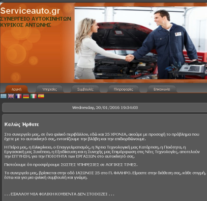 serviceauto.gr