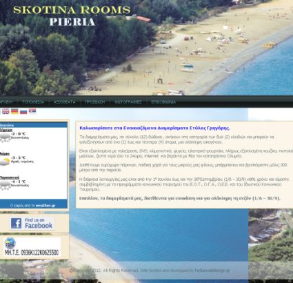 Skotina-rooms.com